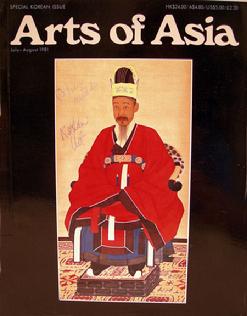 Arts of Asia - July/Aug 1981