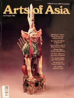 Arts of Asia - July/lAug 1993