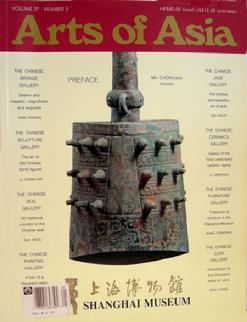 Arts of Asia - May/June 1997