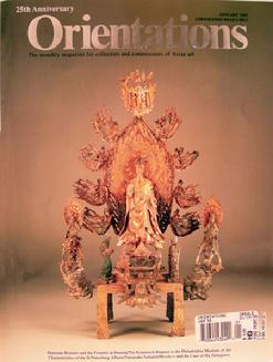 Orientations - Jan. 1995 - 25th ANNIVERSARY