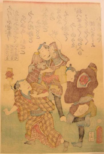 Japanese Woodblock Print - Kunisada/Toyokuni III - Three Jesters - 1859 - Reverse
