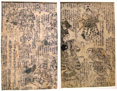 19th c. Pages from a Japanese Book (Ehon) 