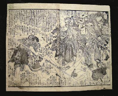 19th c. Japanese Woodblock Print Diptych 'Amako Ten Warriors' Yoshitora