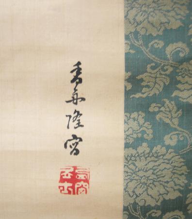 Antique Japanese Musha-e Hanging Scroll - Yorai (Samurai Suit of Armor) - Signed-Signature and Seal