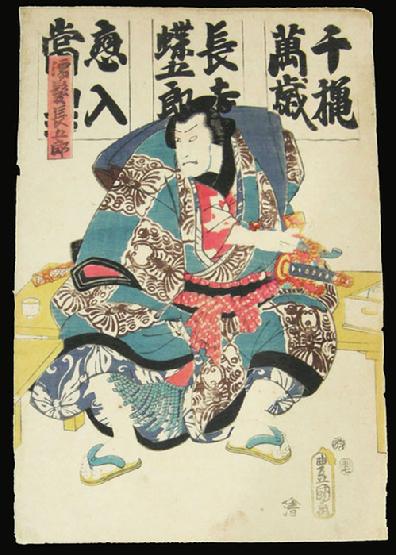 Antique Japanese Woodblock Print Diptych -1854- Toyokuni III /Utagawa Kunisada - SUMO - Right Panel