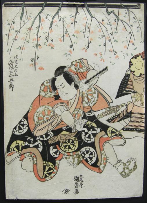 Japanese Woodblock Yakusha-e (Actor) Print - Arashi Sangoro - Edo - Utagawa Kunisada